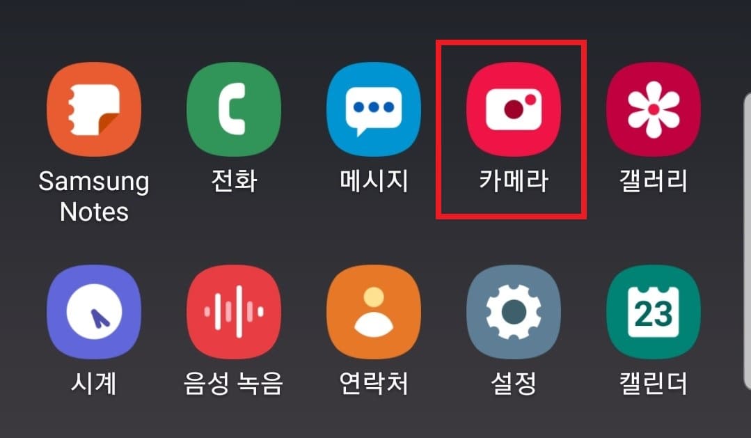 스마트 기기에 [카메라] 어플리케이션을 실행합니다.