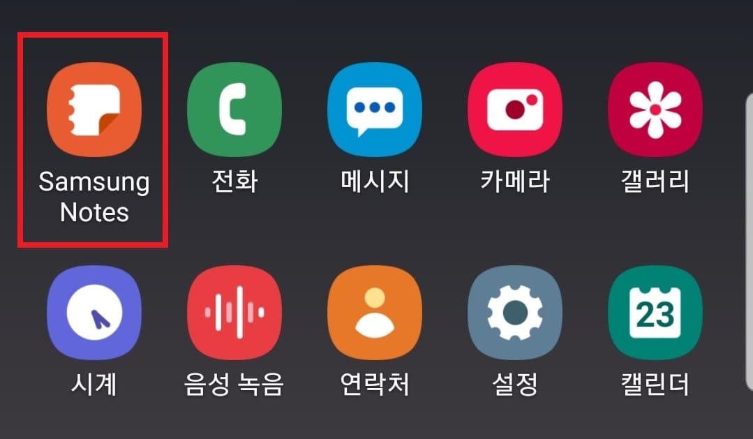 스마트 기기에 [노트] 어플리케이션을 실행합니다.