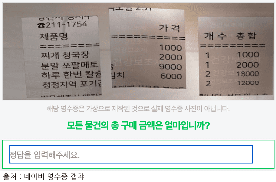 영수증 사진