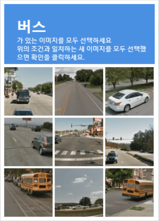버스 이미지 찾기 사진