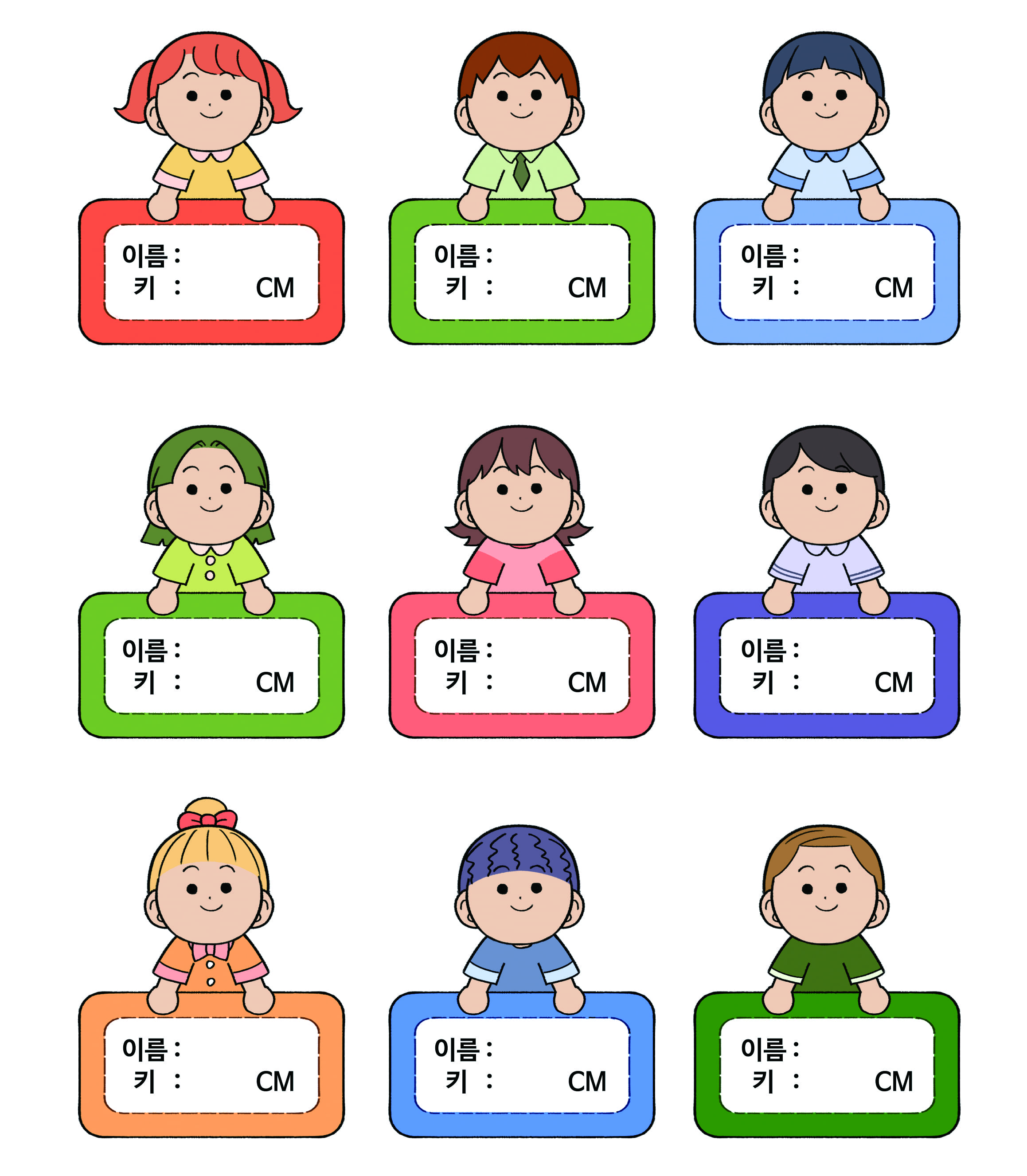 이름: 키CM 그림
