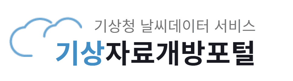 기상자료개방포털 로고