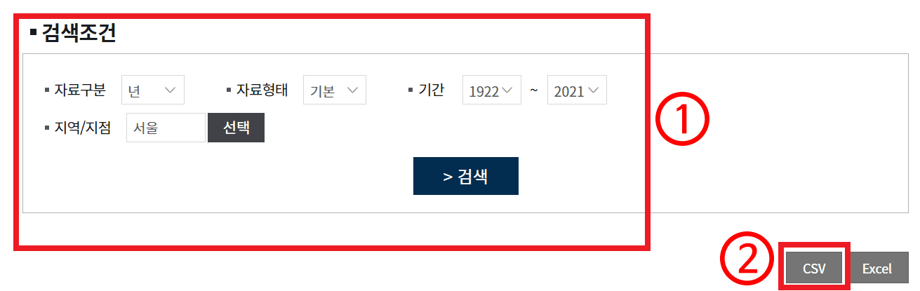 검색 조건 입력