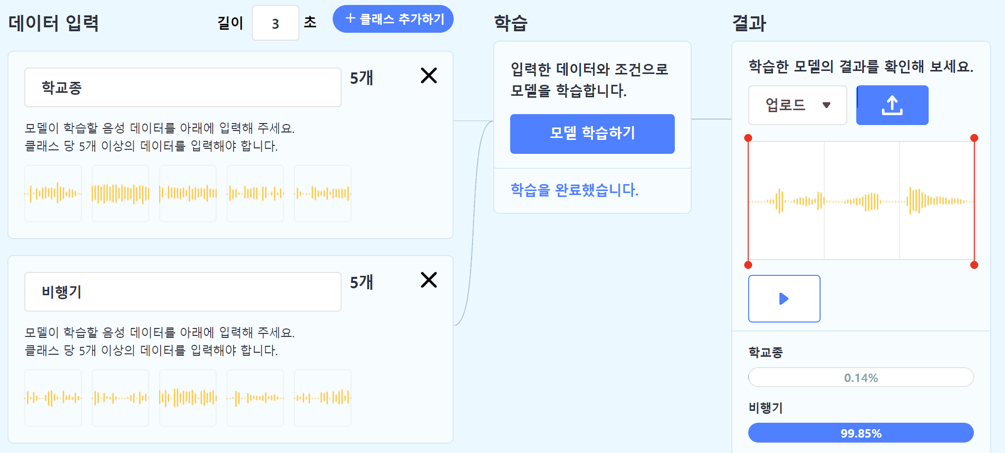 노래 분류 과정