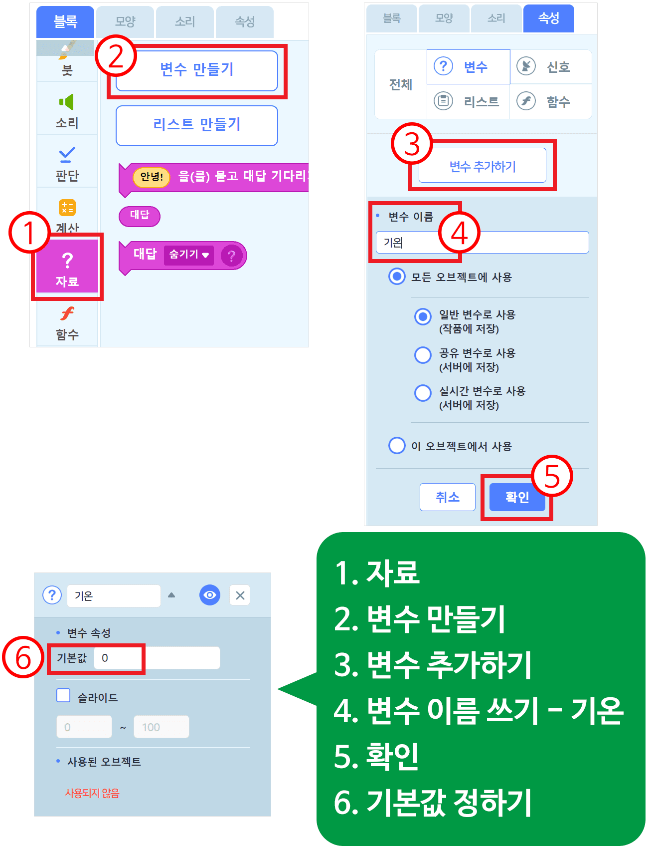1 자료 2 변수 만들기 
