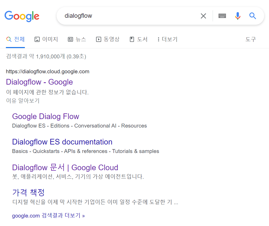 [Dialogflow-Google] 사이트 접속하기