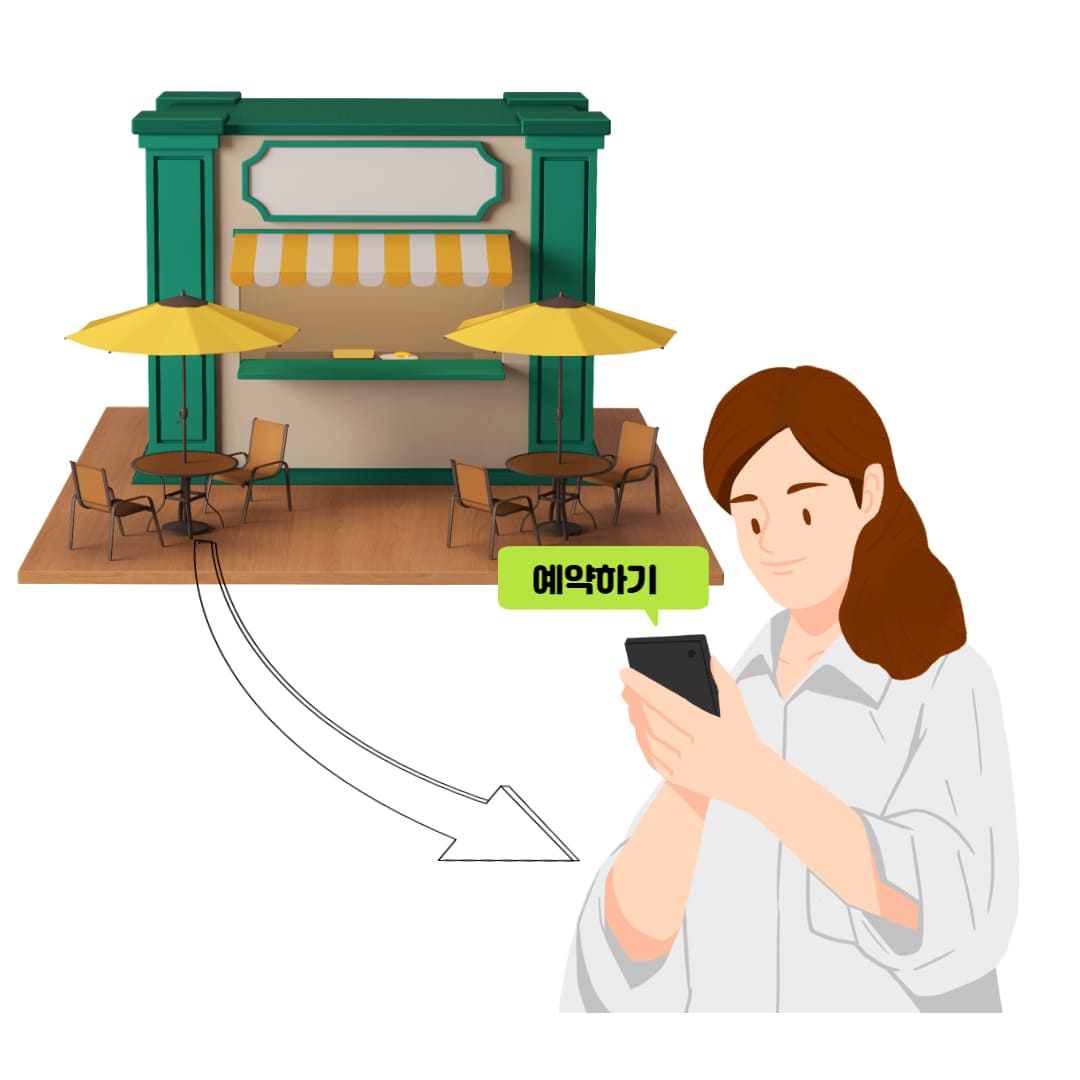 식당을 예약할 수 있어요.