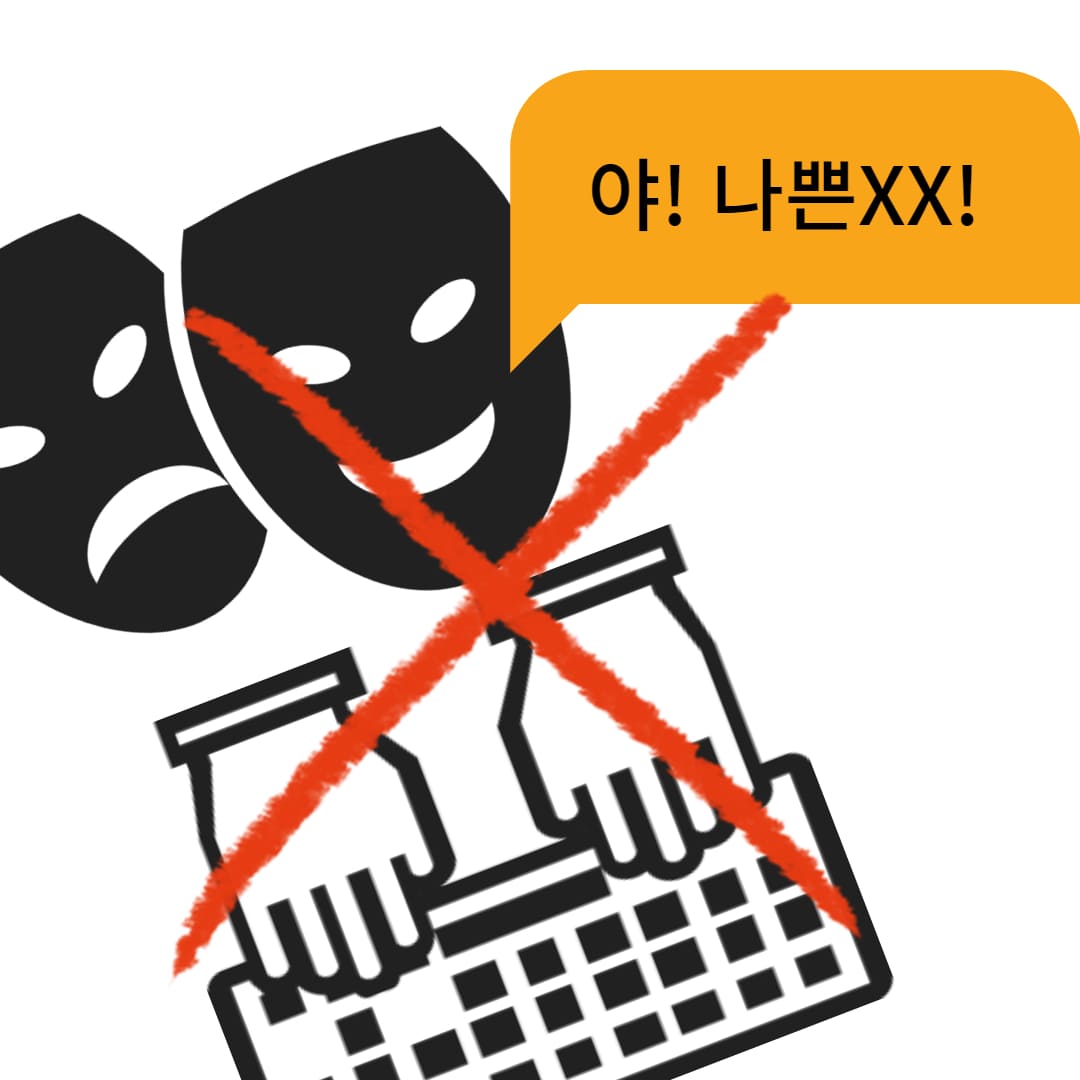 야! 나쁜XX! 말하는 그림