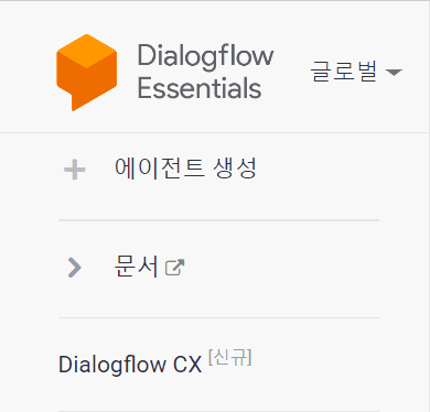 [에이젠트 생성] 누르기 