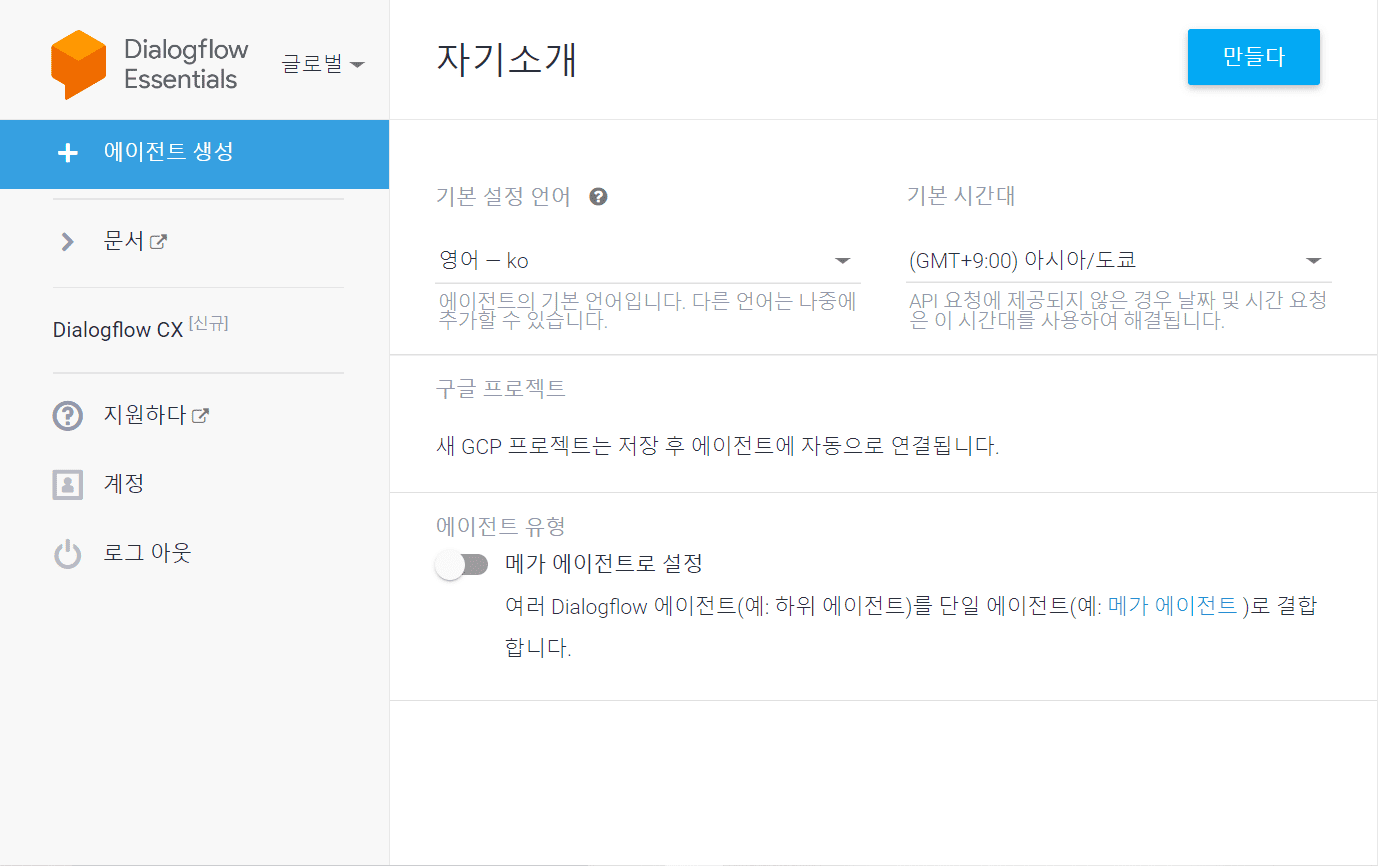 제목에 자신의 챗봇 프로젝트 이름 쓰기  