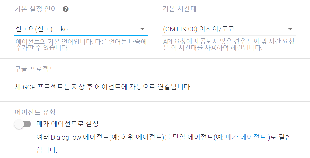 언어: 한국어한국, 기본 시간대는 그대로 둔 후 만들다 버튼 누르기