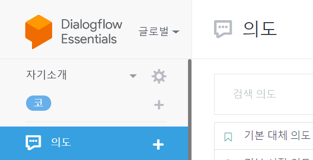 자신의 챗봇 프로젝트 이름으로 변경되었는지 확인하기  