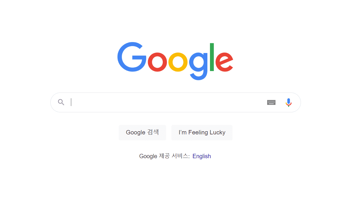  [구글]-[마이크]를 눌러 학교 이름 말하기