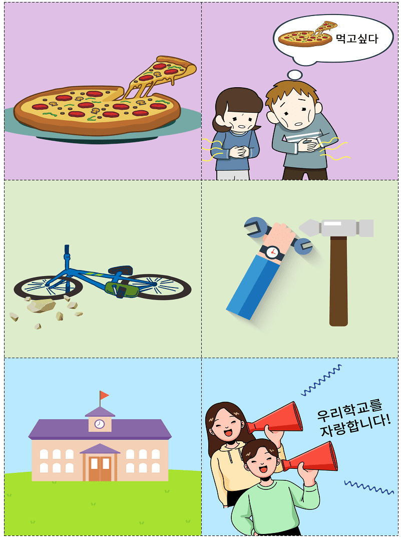 그림카드 6장