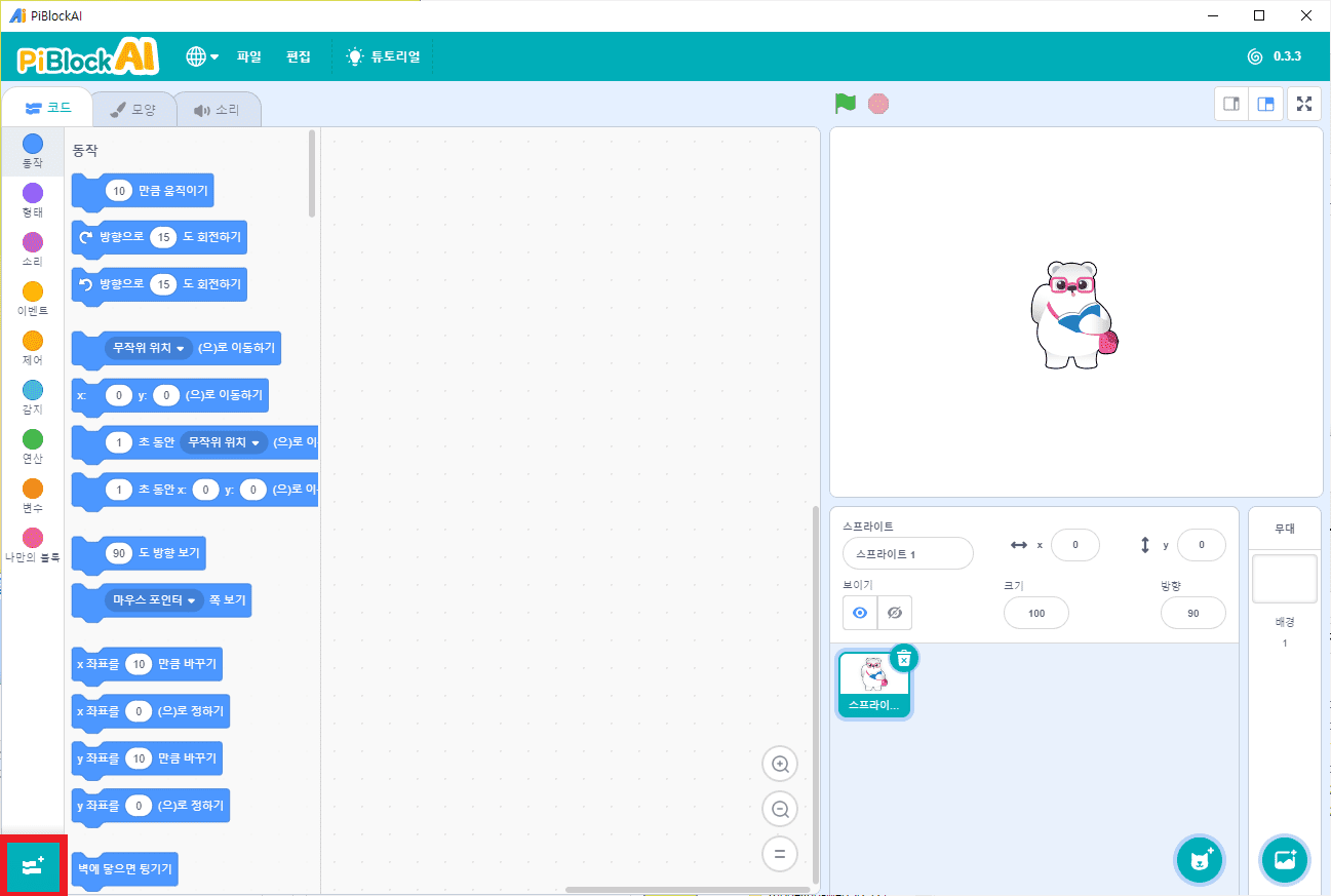 파이블록 AI 프로그램