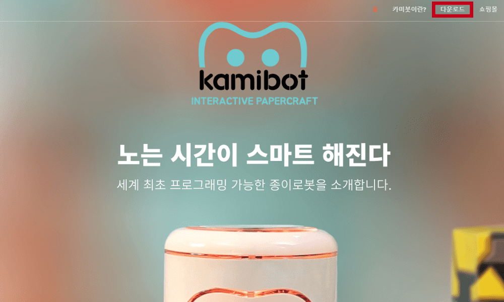 카미봇닷컴 접속