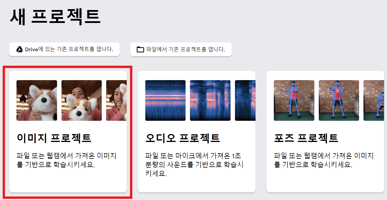 이미지 프로젝트 클릭