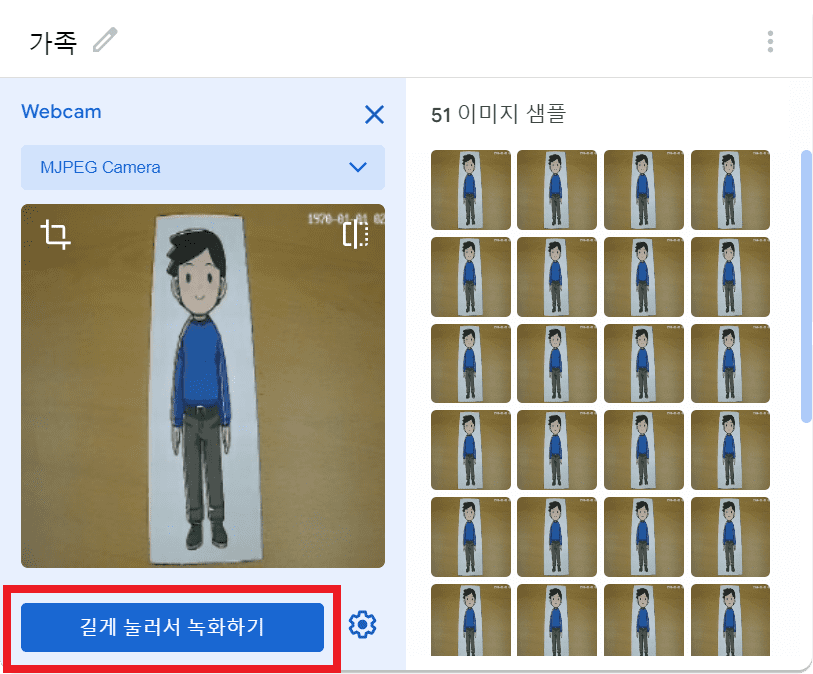 가족 종이인형 50장 녹화