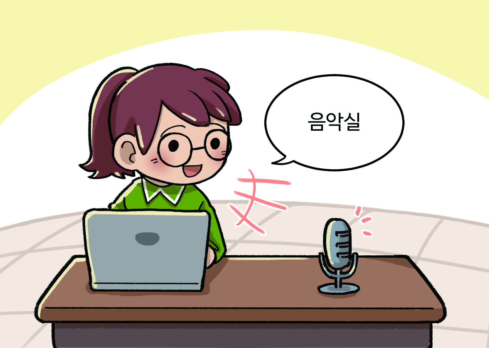 마이크로 음성을 학습