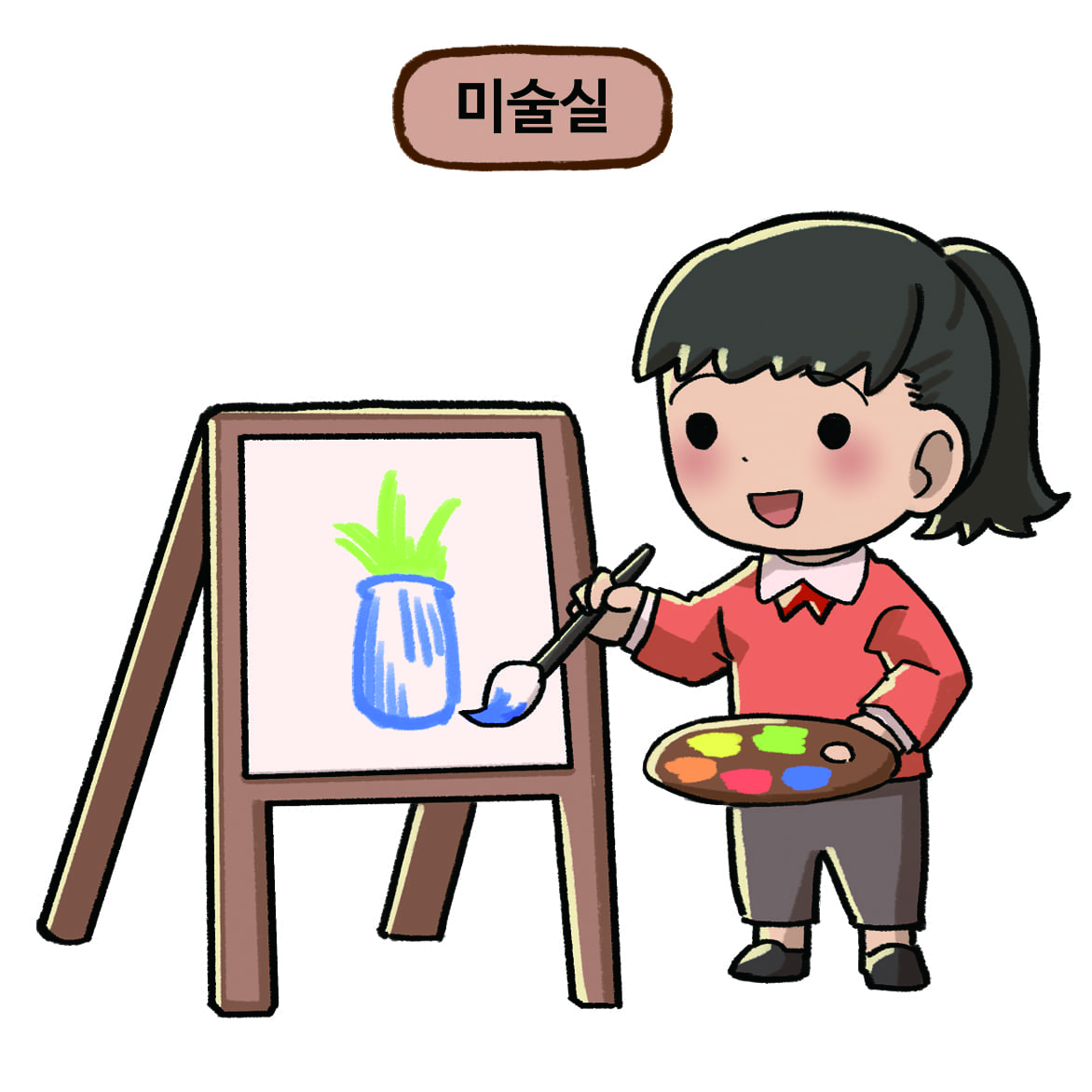 여자아이가 그림을 그리는 그림