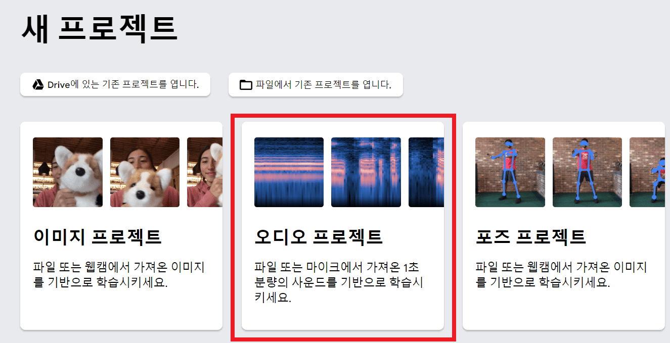 오디오 프로젝트 클릭