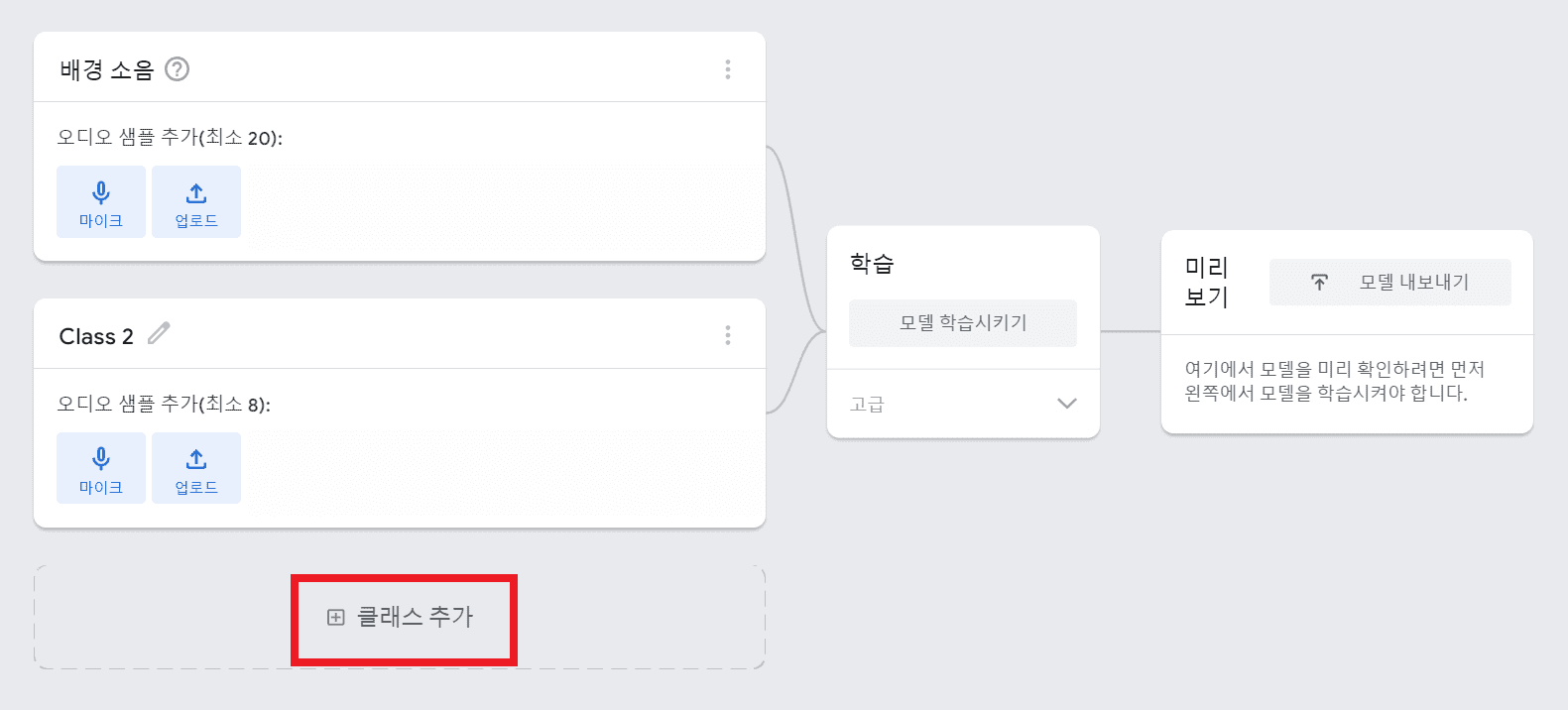 클래스 추가하기