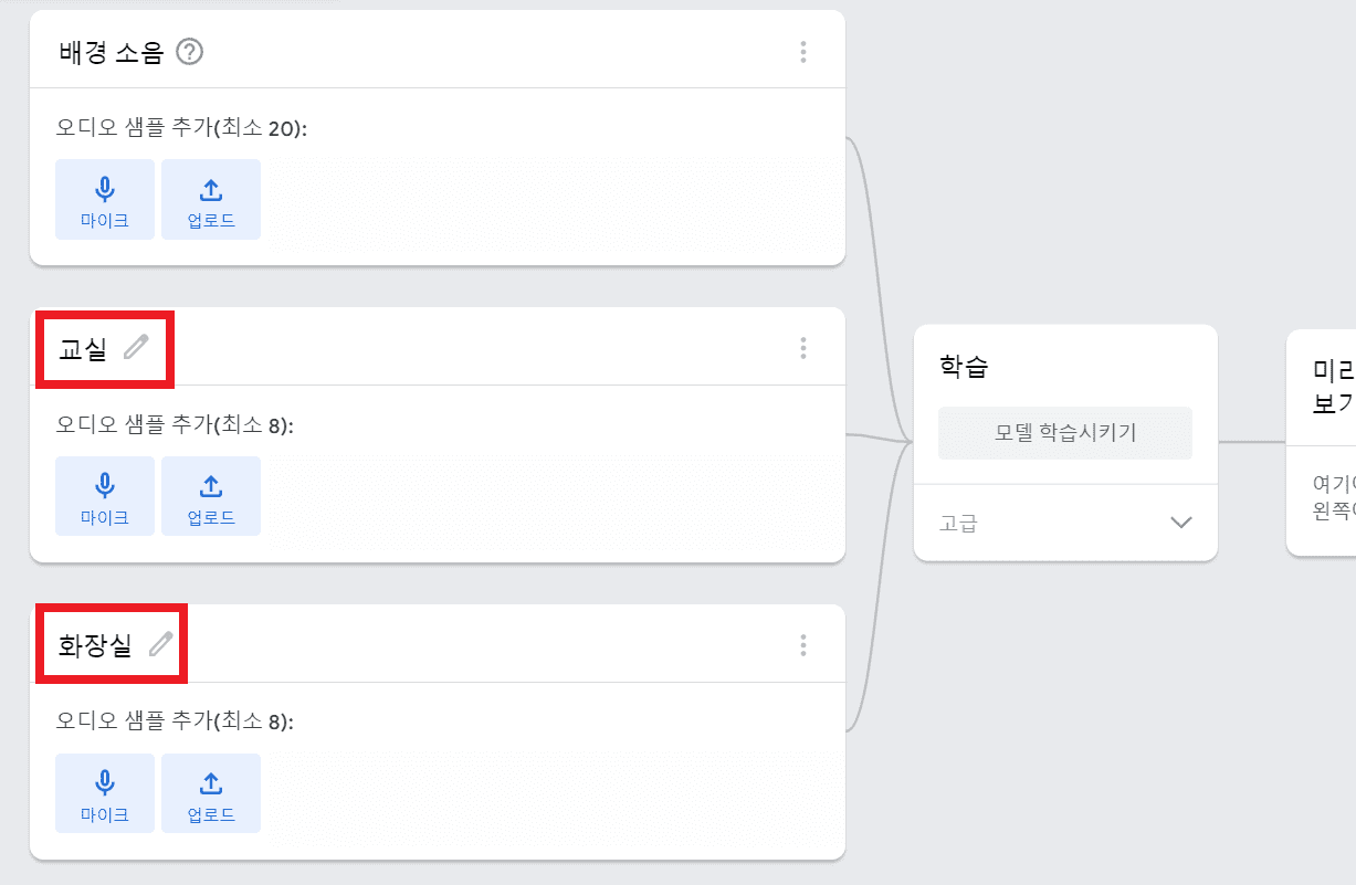 클래스 이름을 교실과 화장실로 변경