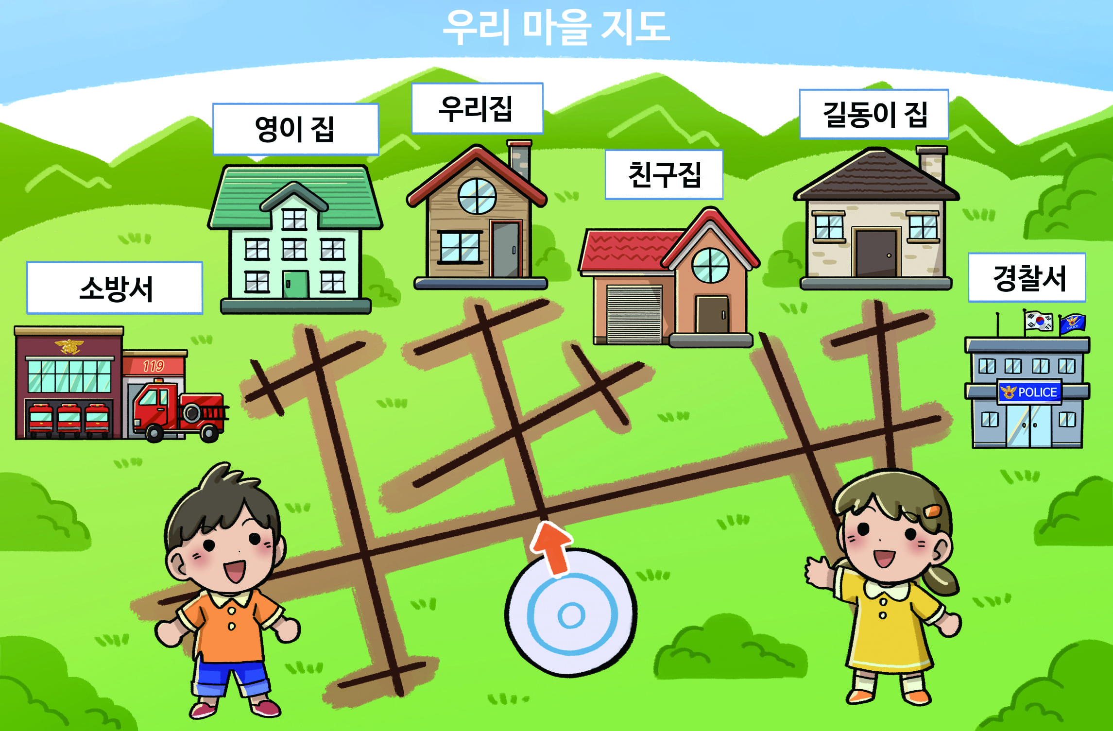 우리 마을 지도 그림