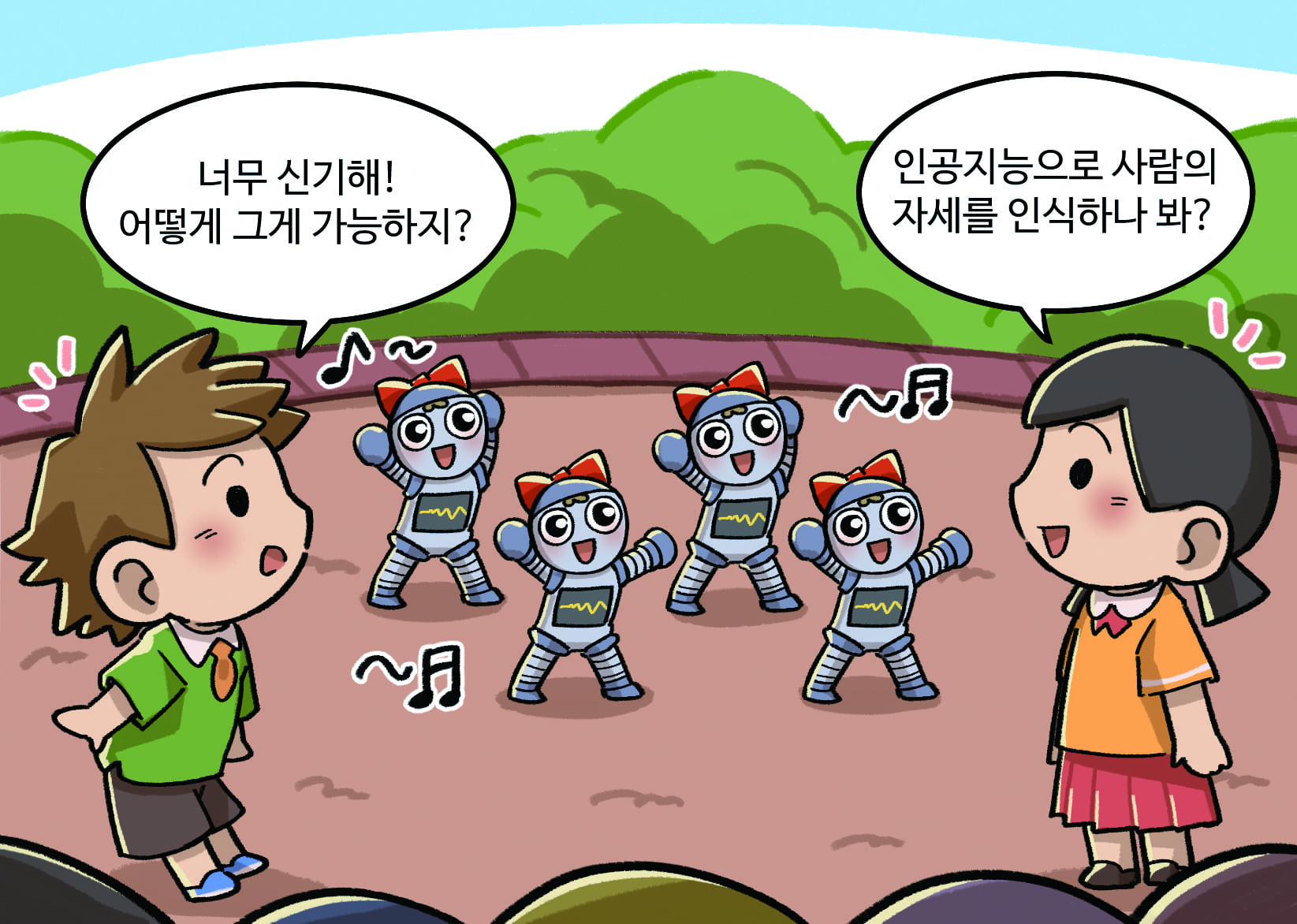 남자: 너무 신기해! 어떻게 그게 가능하지? / 여자: 인공지능으로 사람의 자세를 인식하나봐?