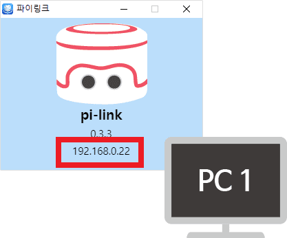 PC1의 카미링크 IP주소 확인하기